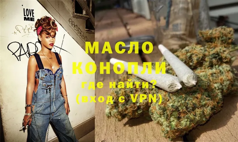 ТГК THC oil  Ногинск 